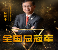 張科平老師 - 企業(yè)培訓師